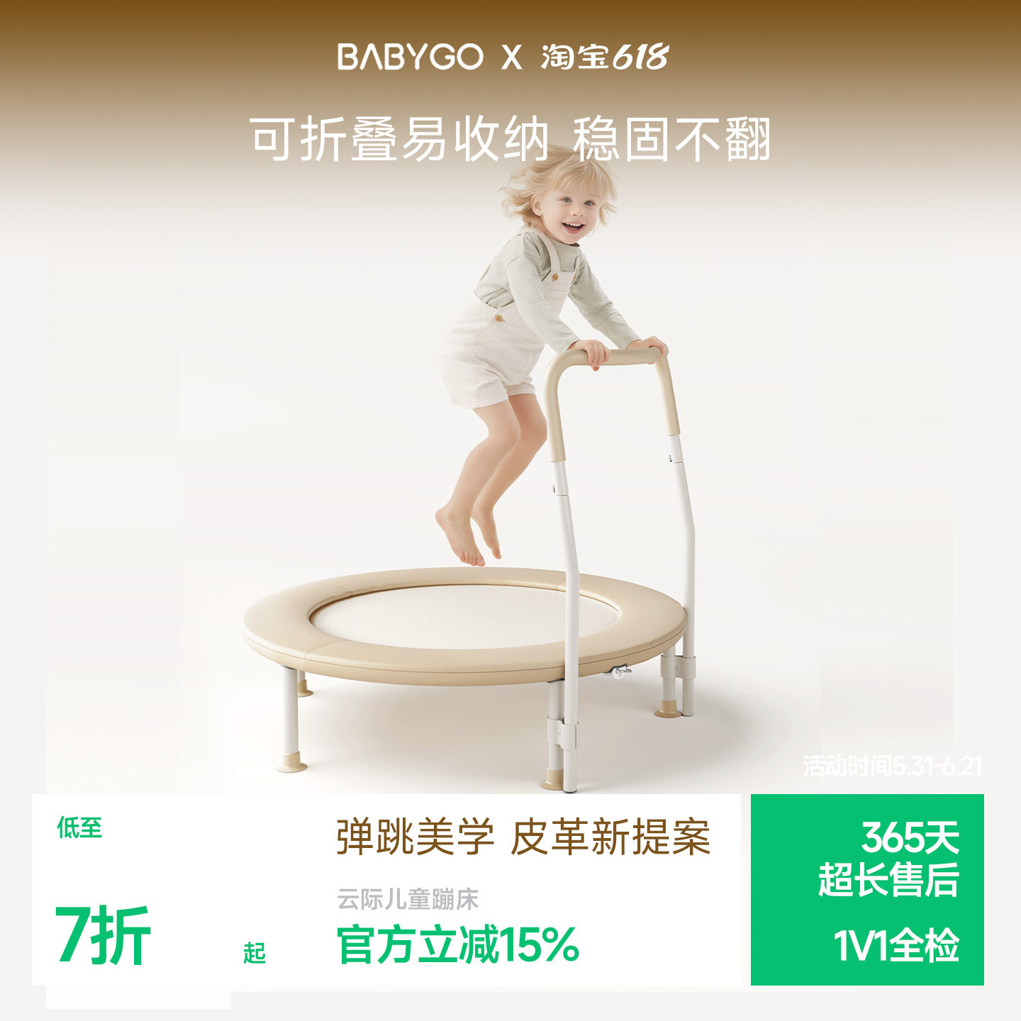 BABYGO儿童蹦床室内家用可折叠宝宝蹦蹦床小孩玩具家庭小型跳跳床
