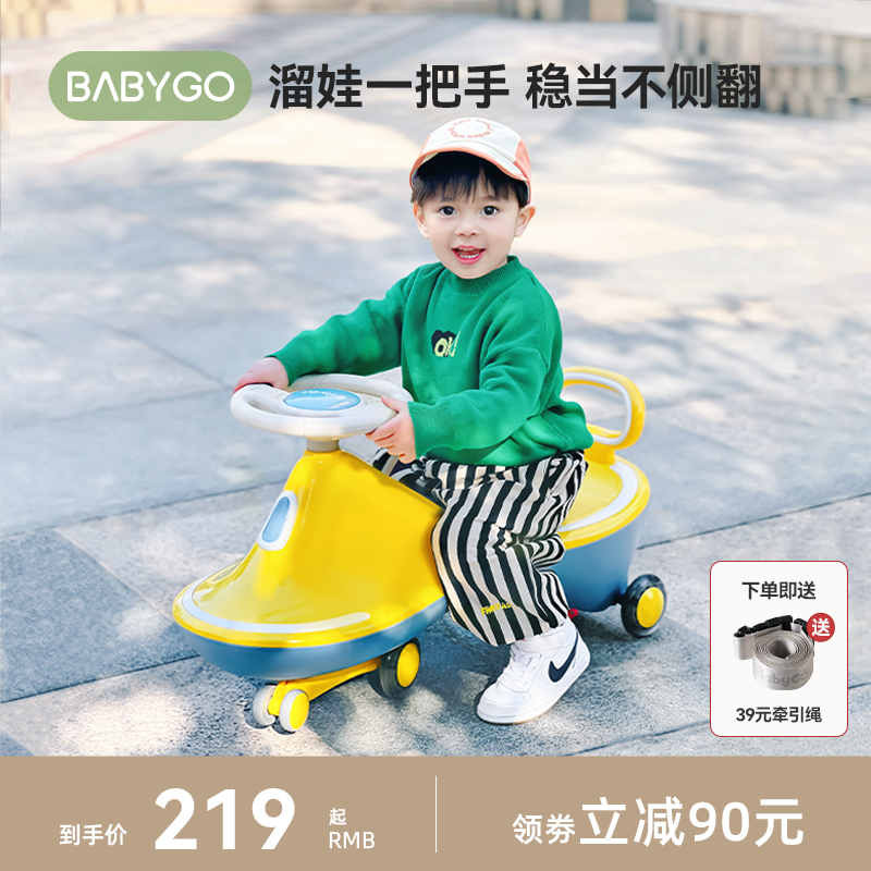 BABYGO扭扭车儿童溜溜车大人可坐万向轮防侧翻1岁宝宝玩具摇摆车 玩具/童车/益智/积木/模型 扭扭车 原图主图