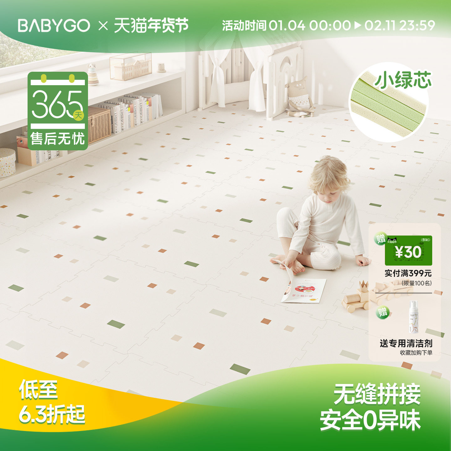 BABYGO������ƴ�Ӷ�ͯ�ص�XPE�������е���üӺ�Ӥ����ζС��о 119Ԫ