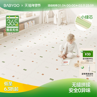 BABYGO爬爬垫拼接儿童地垫XPE宝宝爬行垫家用加厚婴儿无味小绿芯