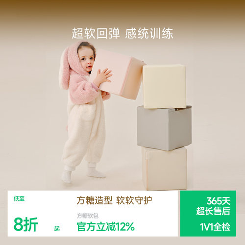 BABYGO方糖软包宝宝早教玩具
