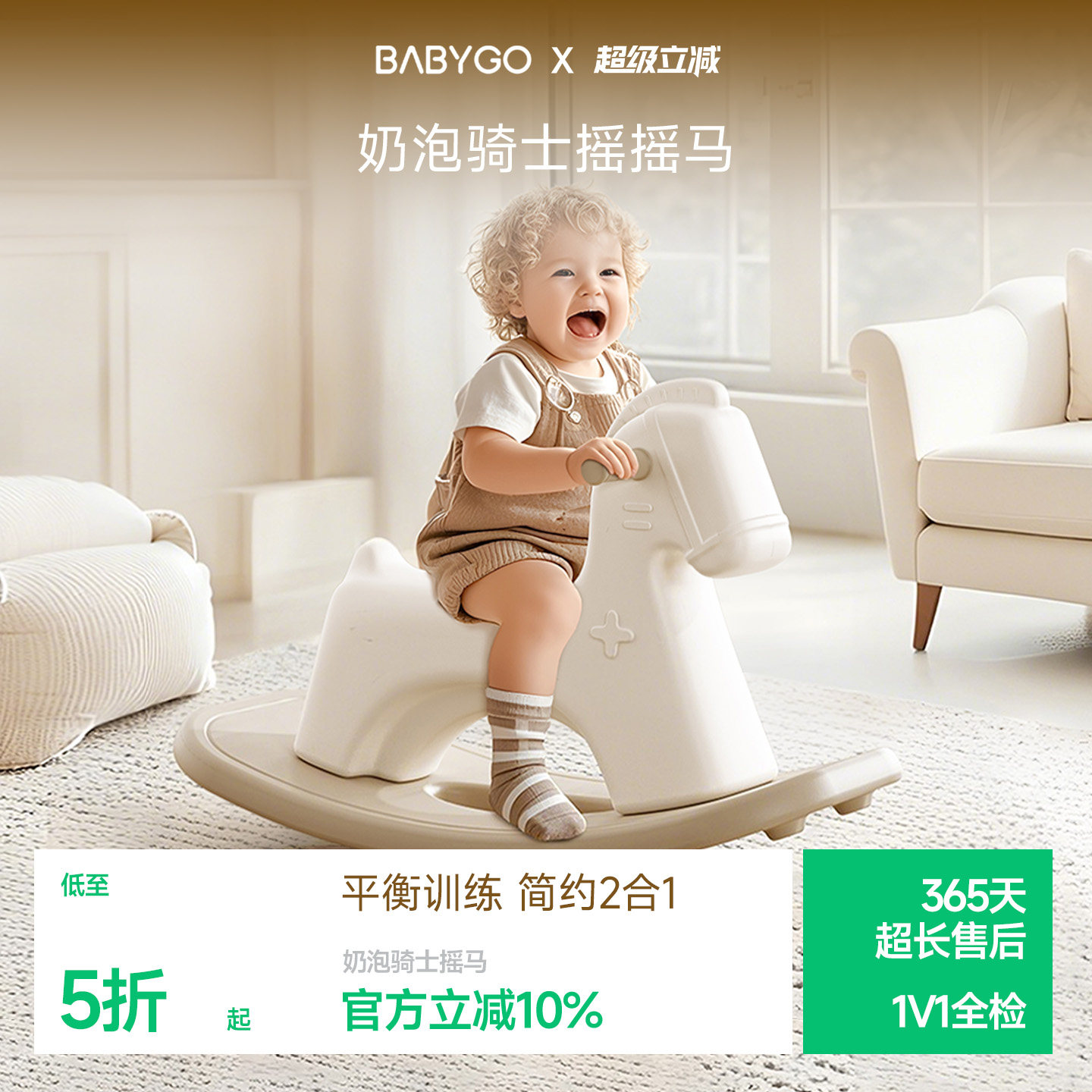BABYGO奶泡骑士摇摇马二合一宝宝溜溜车婴儿新款玩具儿童周岁礼物