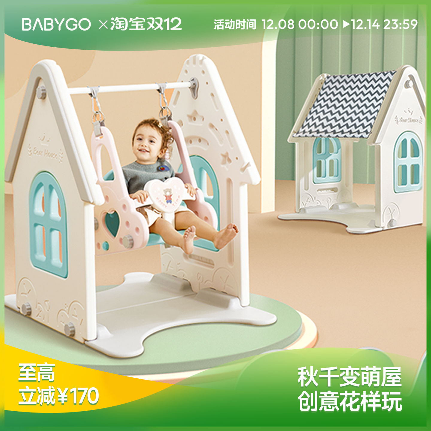 稳固不易翻儿童秋千礼物