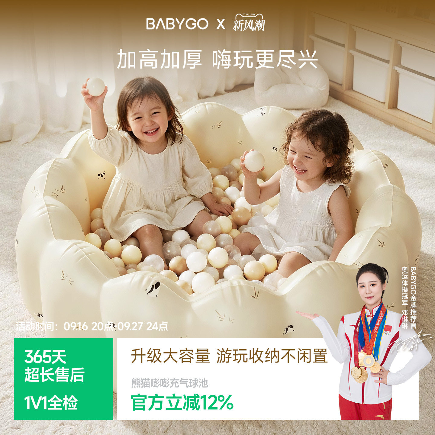 BABYGO海洋球池加高加厚一池多用图片
