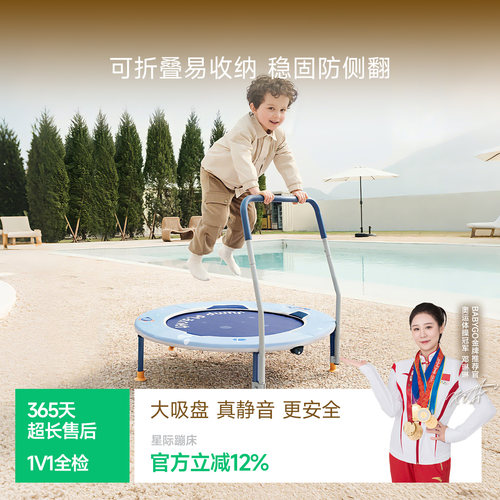 BABYGO可折叠蹦床六一儿童节礼物