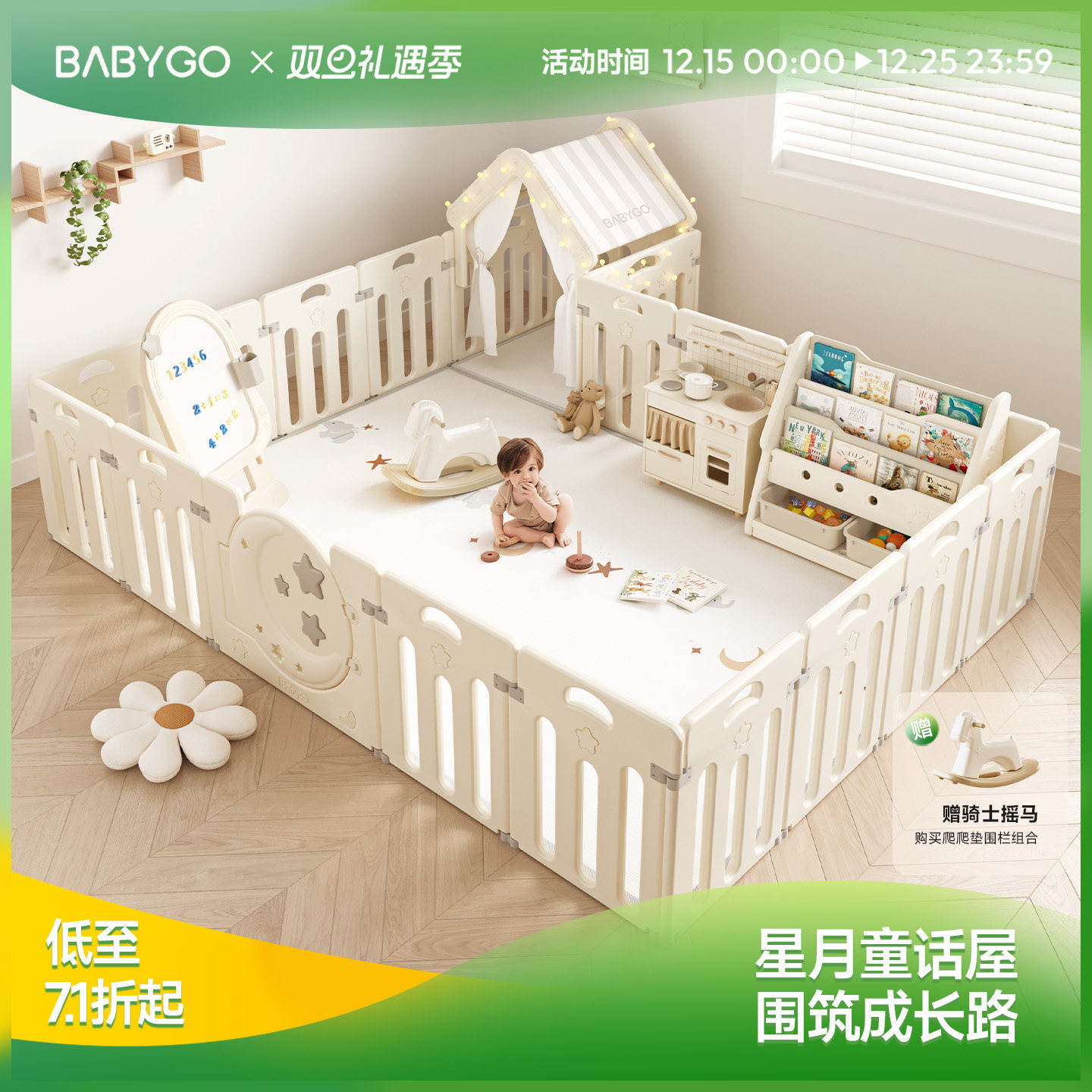 BABYGO星月围栏婴儿防护栏地上婴儿爬爬垫围栏一体地垫宝宝爬行垫