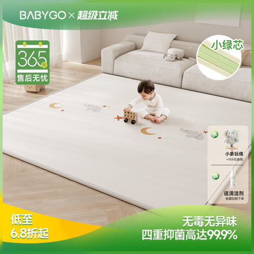BABYGO小绿芯爬爬垫加厚无甲醛