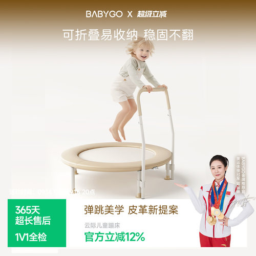 BABYGO升级PU皮革款可折叠蹦床