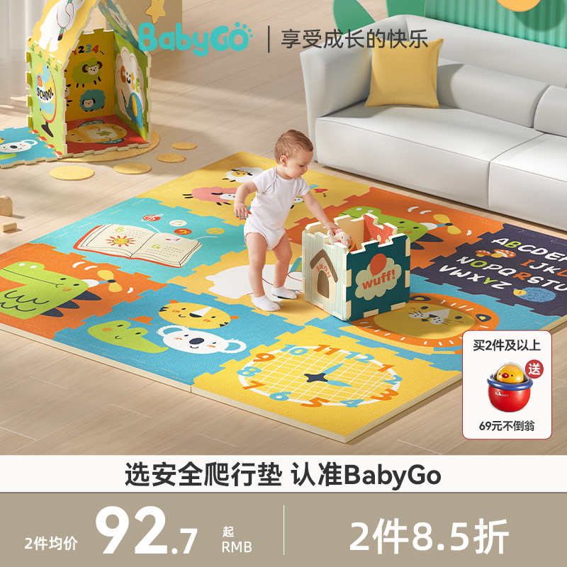 babygo爬行垫加厚婴儿客厅无味宝宝拼接地垫家用折叠爬爬垫游戏垫