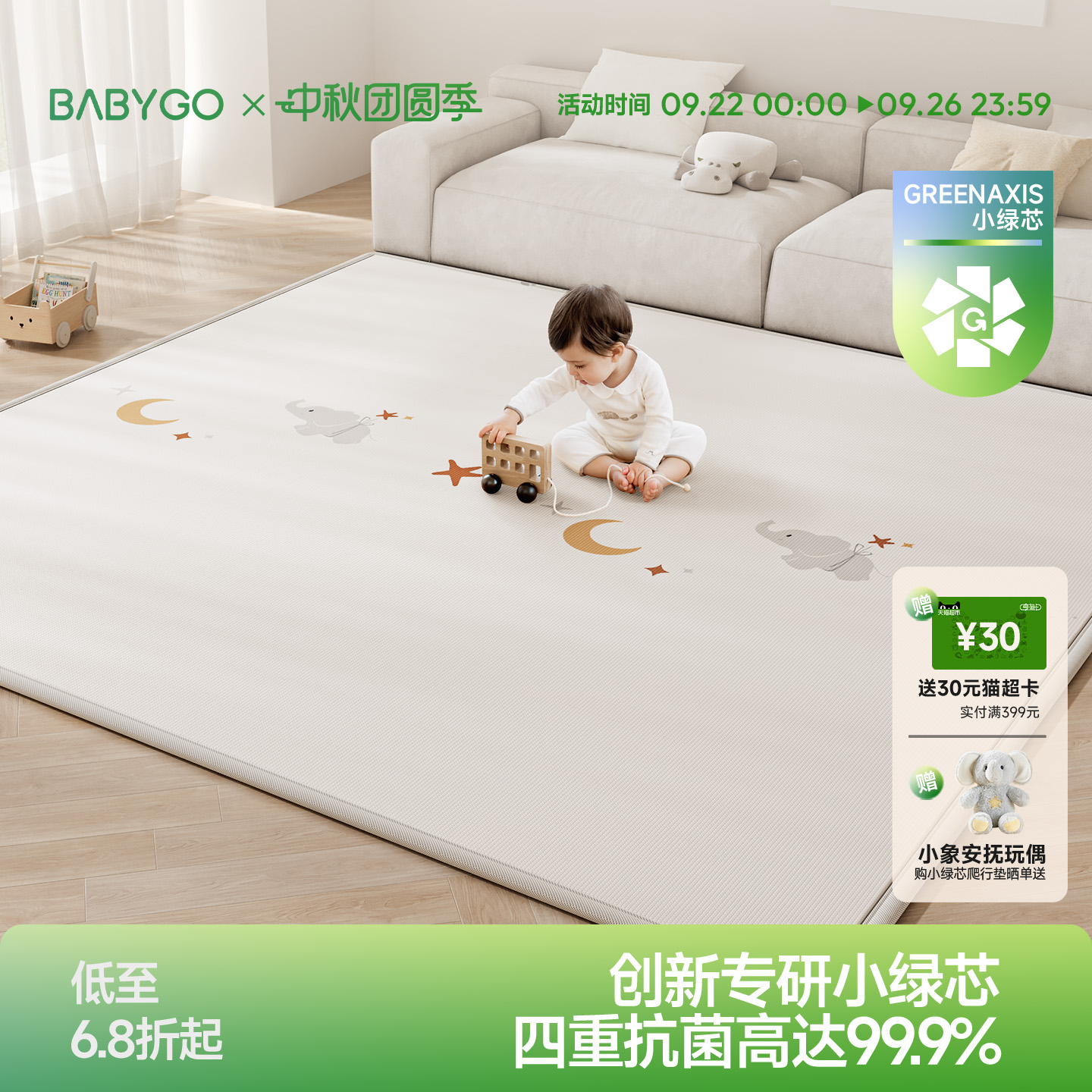 BABYGO婴儿爬爬垫加厚家用无甲醛