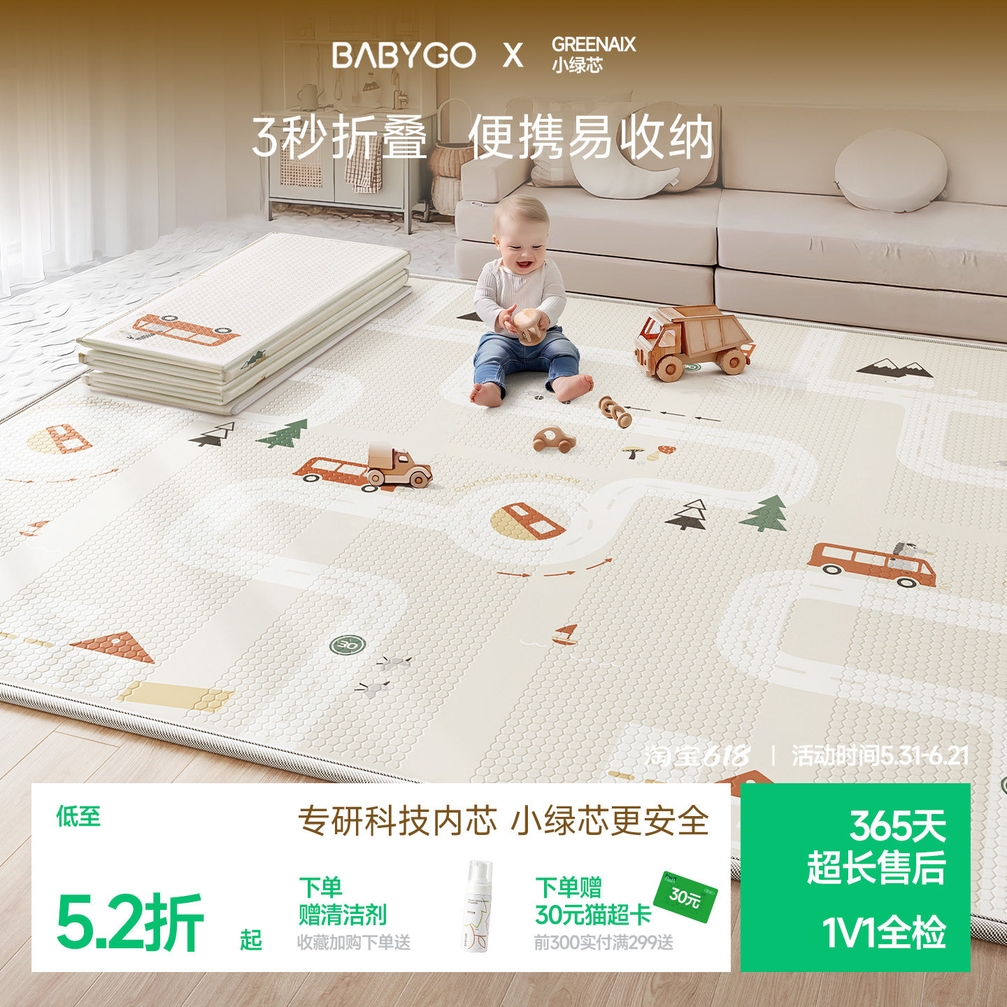 BABYGO折叠爬爬垫3s折叠便携收纳