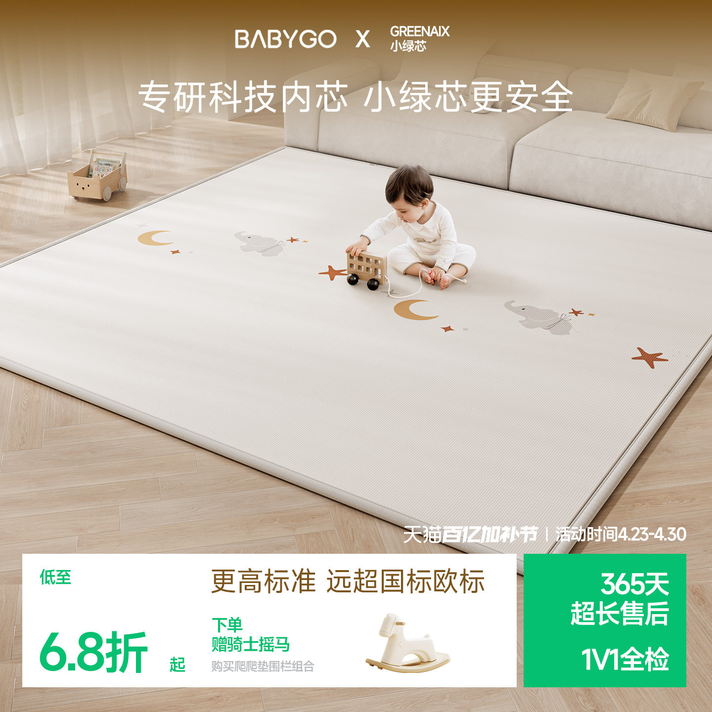BABYGO小绿芯爬爬垫婴儿加厚家用无甲醛宝宝xpe地垫儿童爬行垫