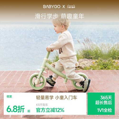 BABYGO平衡车六一儿童节礼物