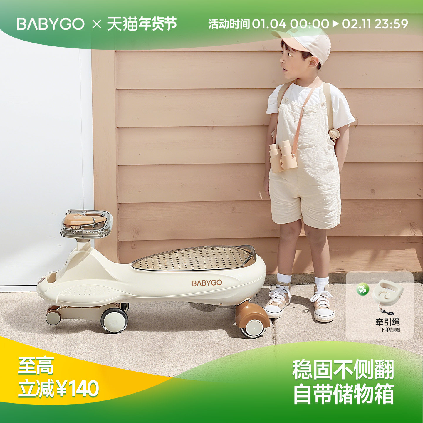 BABYGO童野儿童扭扭车1-3岁宝宝溜溜车大人可坐可骑滑带声光储物