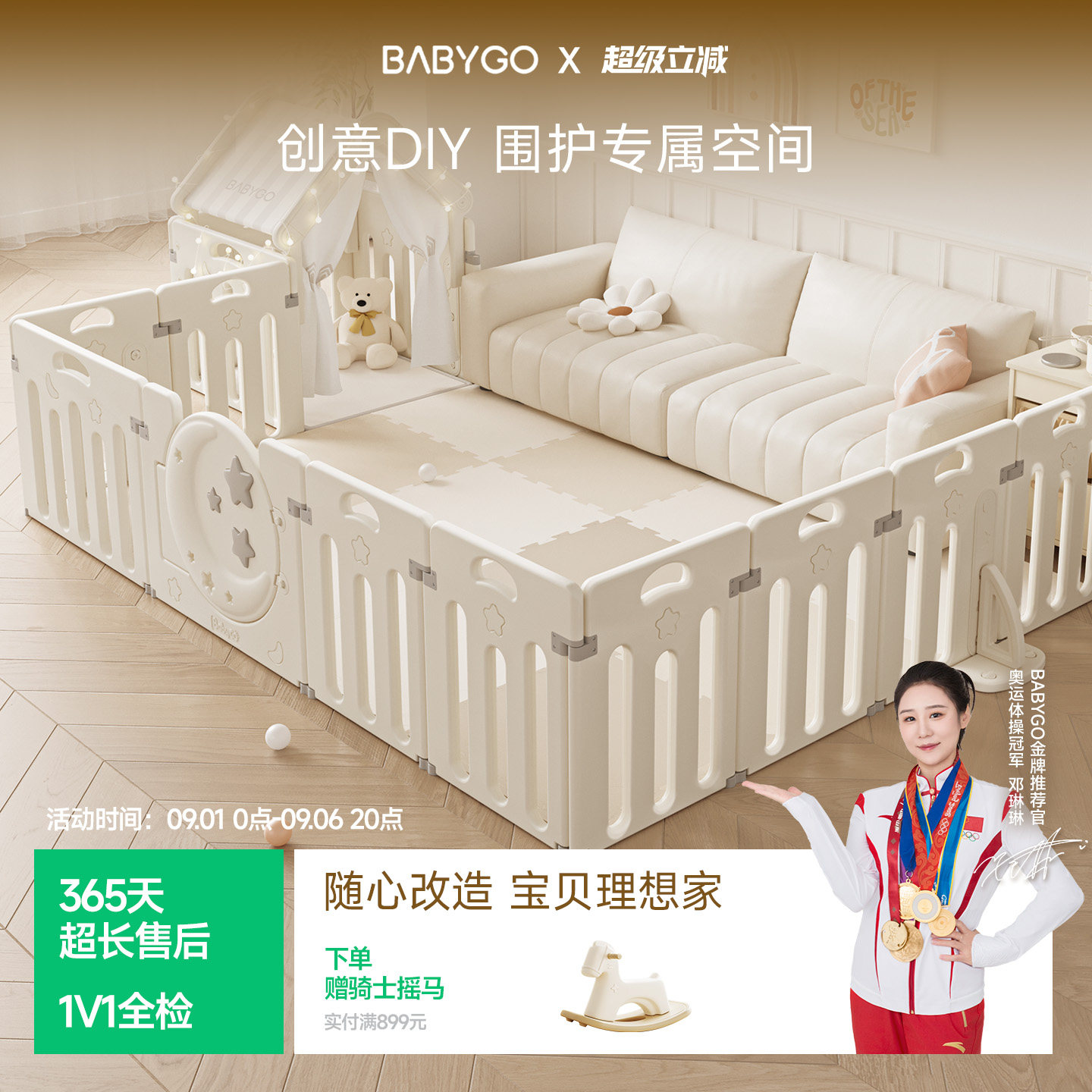 BABYGO星月DIY围栏可围单面多面图片