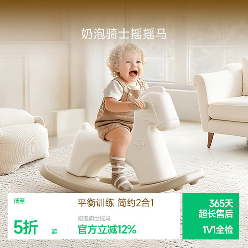 BABYGO木马摇摇车六一儿童节礼物