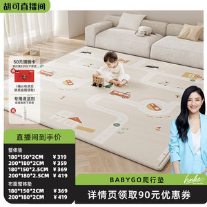 【胡可推荐】BABYGO宝宝爬爬垫婴儿加厚家用无甲醛防摔地垫无味