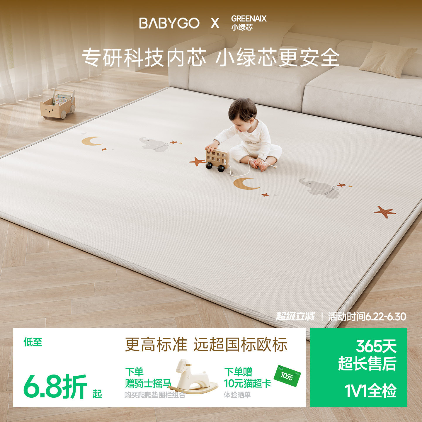 BABYGO小绿芯爬爬垫婴儿加厚家用无甲醛宝宝ixpe地垫儿童爬行垫