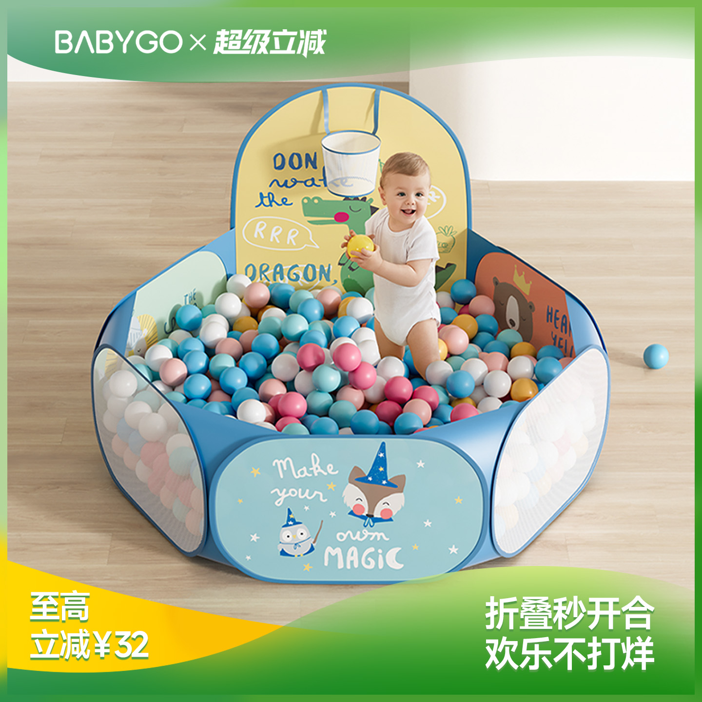 babygo折叠海洋球池围栏生日礼物