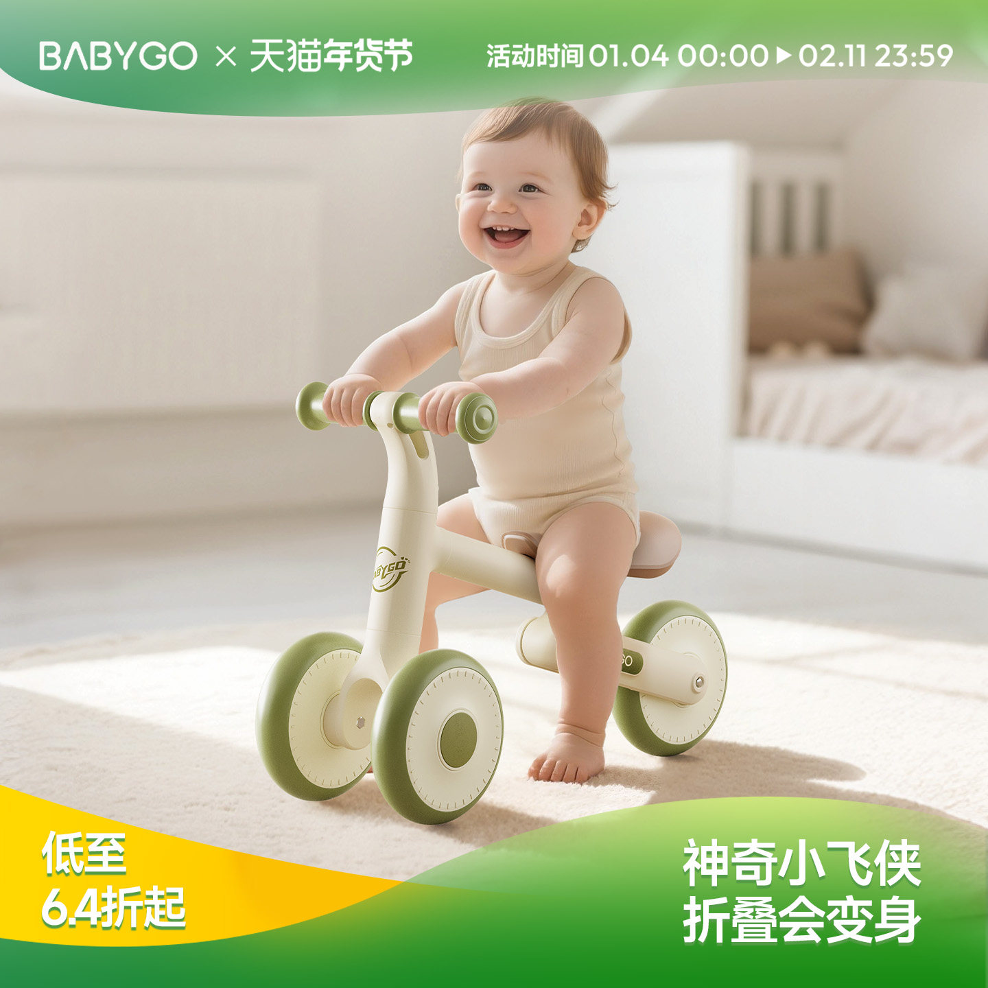 BABYGO儿童学步车1-3岁平衡车宝宝滑步滑行车婴儿玩具车周岁礼物,玩具/童车/益智/积木/模型,踏行车/滑行学步车,淘宝优惠券,粉丝福利购,淘宝优惠卷