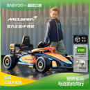 BABYGO迈凯伦新年礼物正版 授权儿童电动车F1赛车可坐人卡丁车周岁