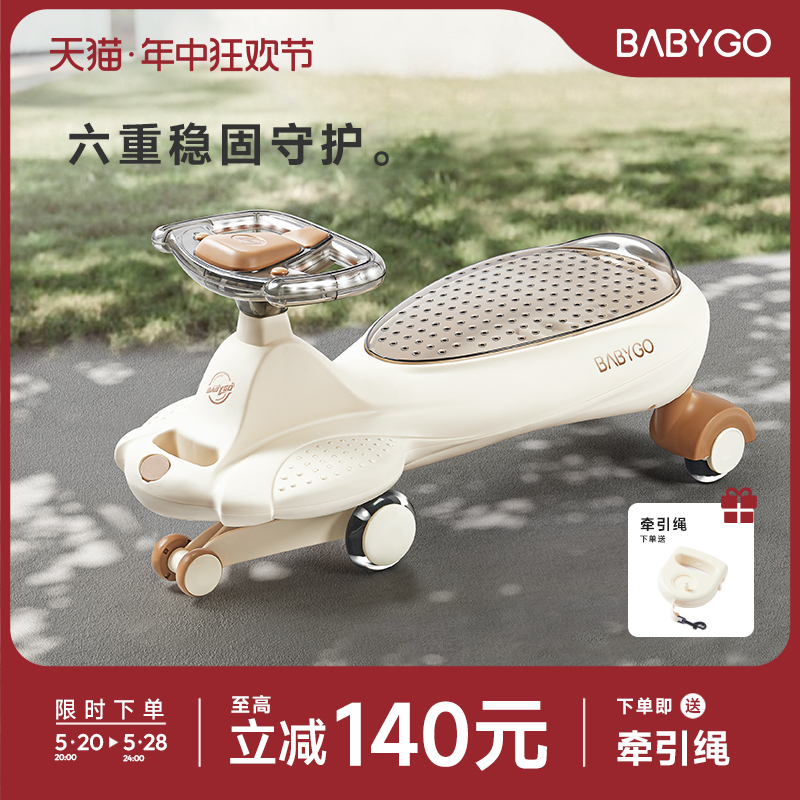 BABYGO儿童扭扭车1-3岁宝宝溜溜车大人可坐防侧翻收纳玩具妞妞车