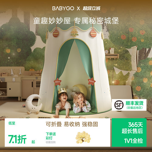 BABYGO儿童帐篷屋宝宝秘密基地