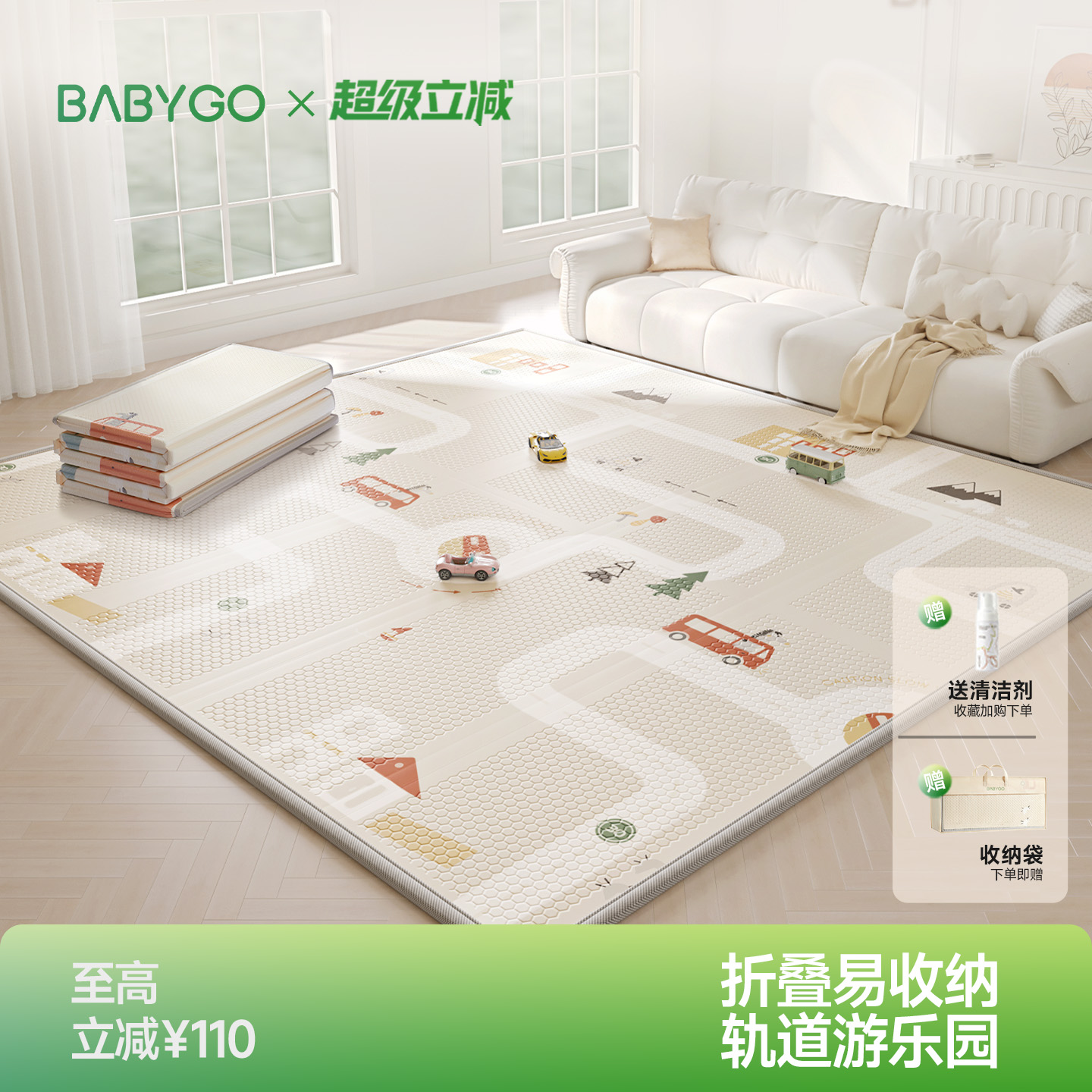 BABYGO可折叠爬行垫XPE材质