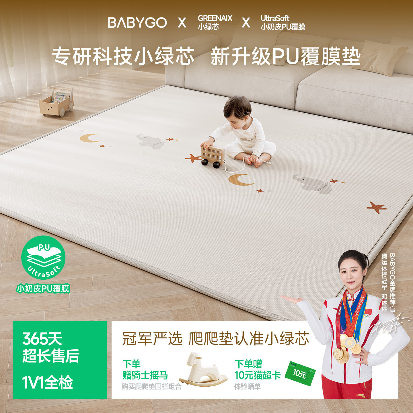 BABYGO小绿芯爬爬垫IXPE无甲醛