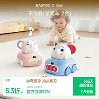 BABYGO婴儿学爬玩具0到1岁益智宝宝爬行引导玩具小月龄消耗体力
