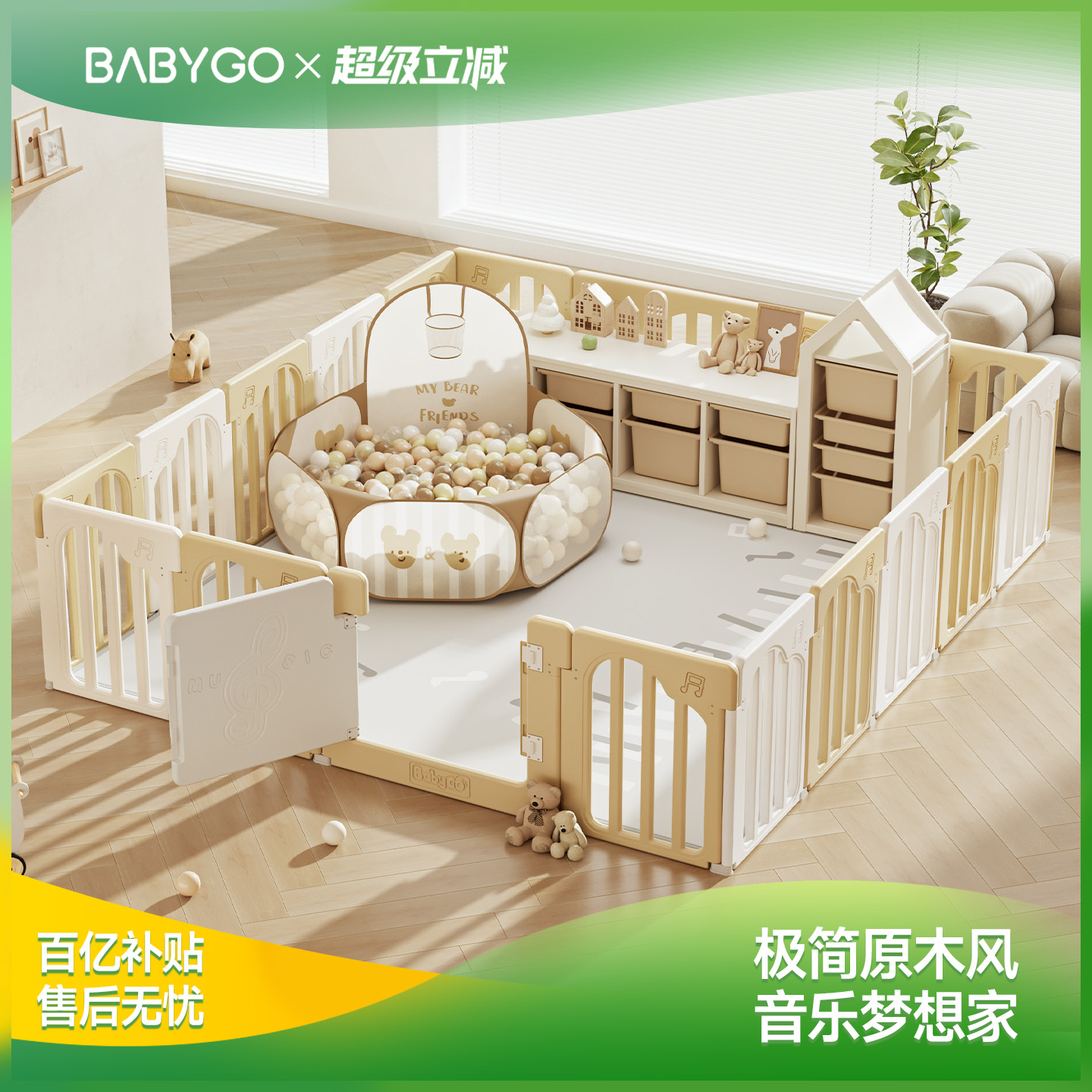 BABYGO围栏防护栏婴儿