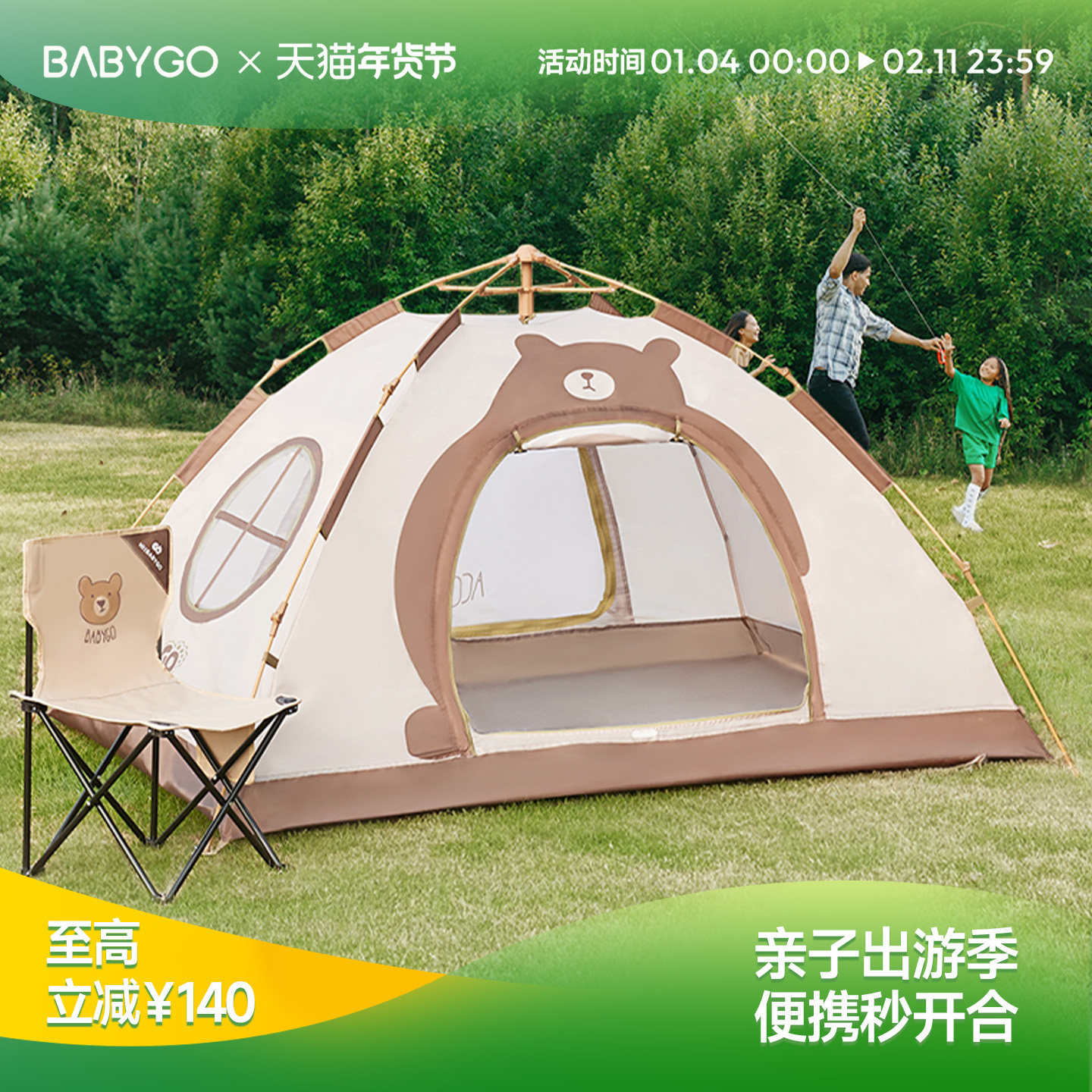 BABYGO儿童帐篷室内女孩男孩秘密基地小屋户外野营游戏屋玩具屋