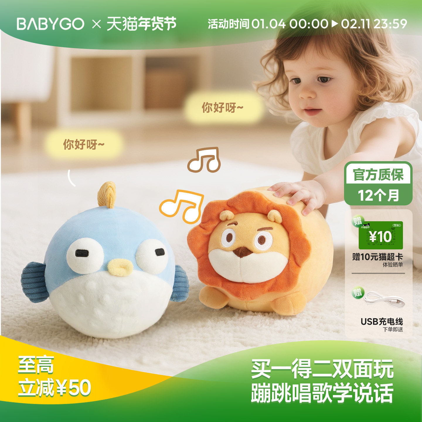 BABYGO音乐跳跳球唱歌婴儿抬头练习宝宝玩具跳跳猪儿童新年礼物