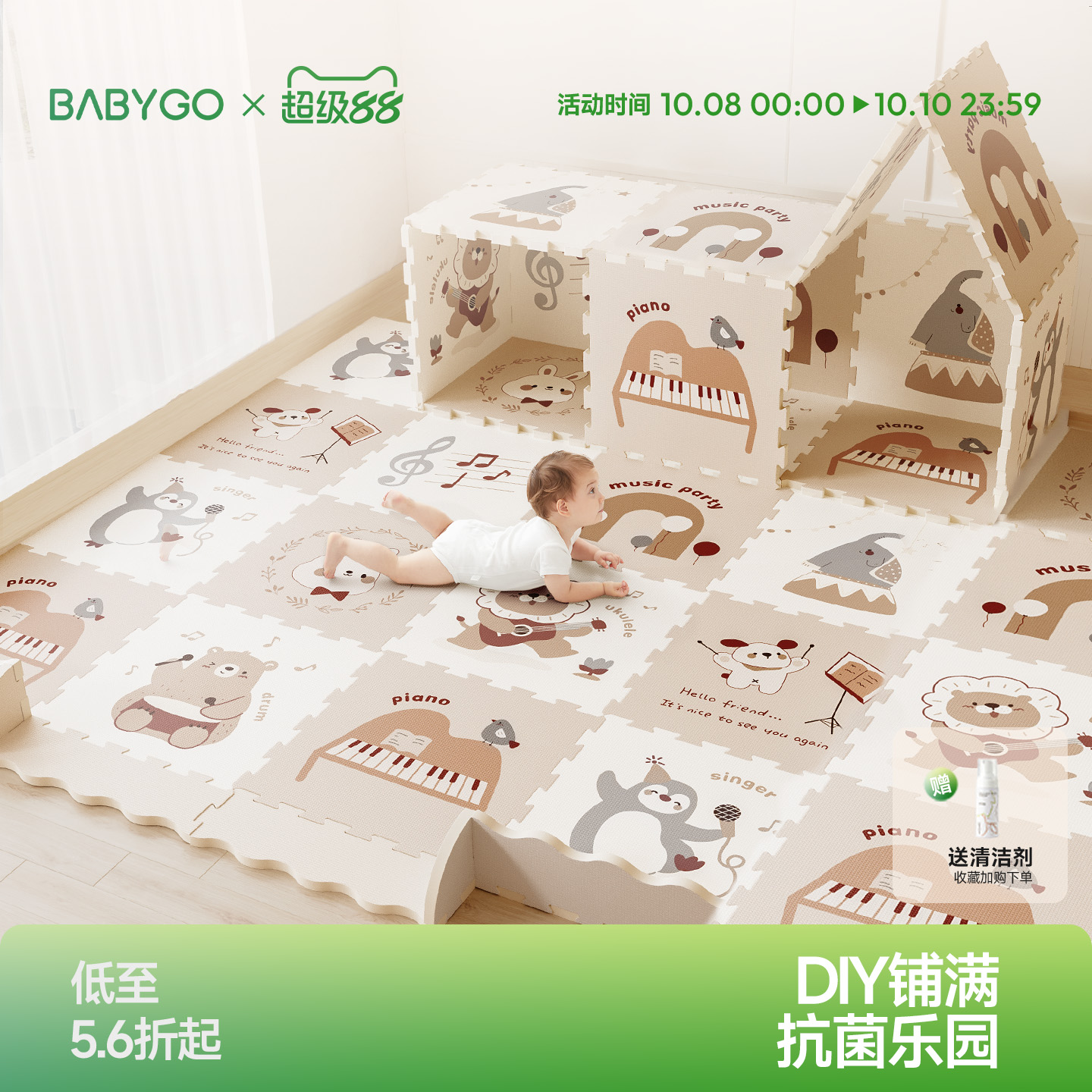 BABYG拼接爬行垫加厚婴儿客厅无味宝宝地垫家用儿童爬爬垫游戏垫