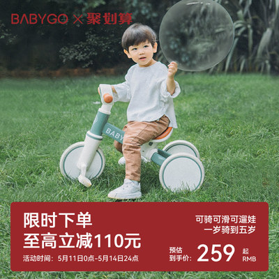 BABYGO儿童三轮车低重心防侧翻