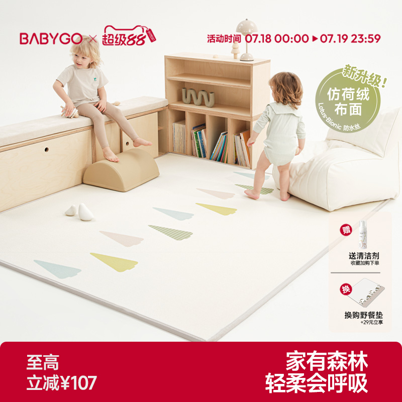 BABYGO宝宝爬爬垫XPE安全无甲醛
