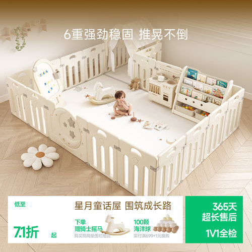 BABYGO星月围栏宝宝爬爬垫一体