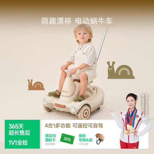 BABYGO蜗牛电动车1-3岁玩具车