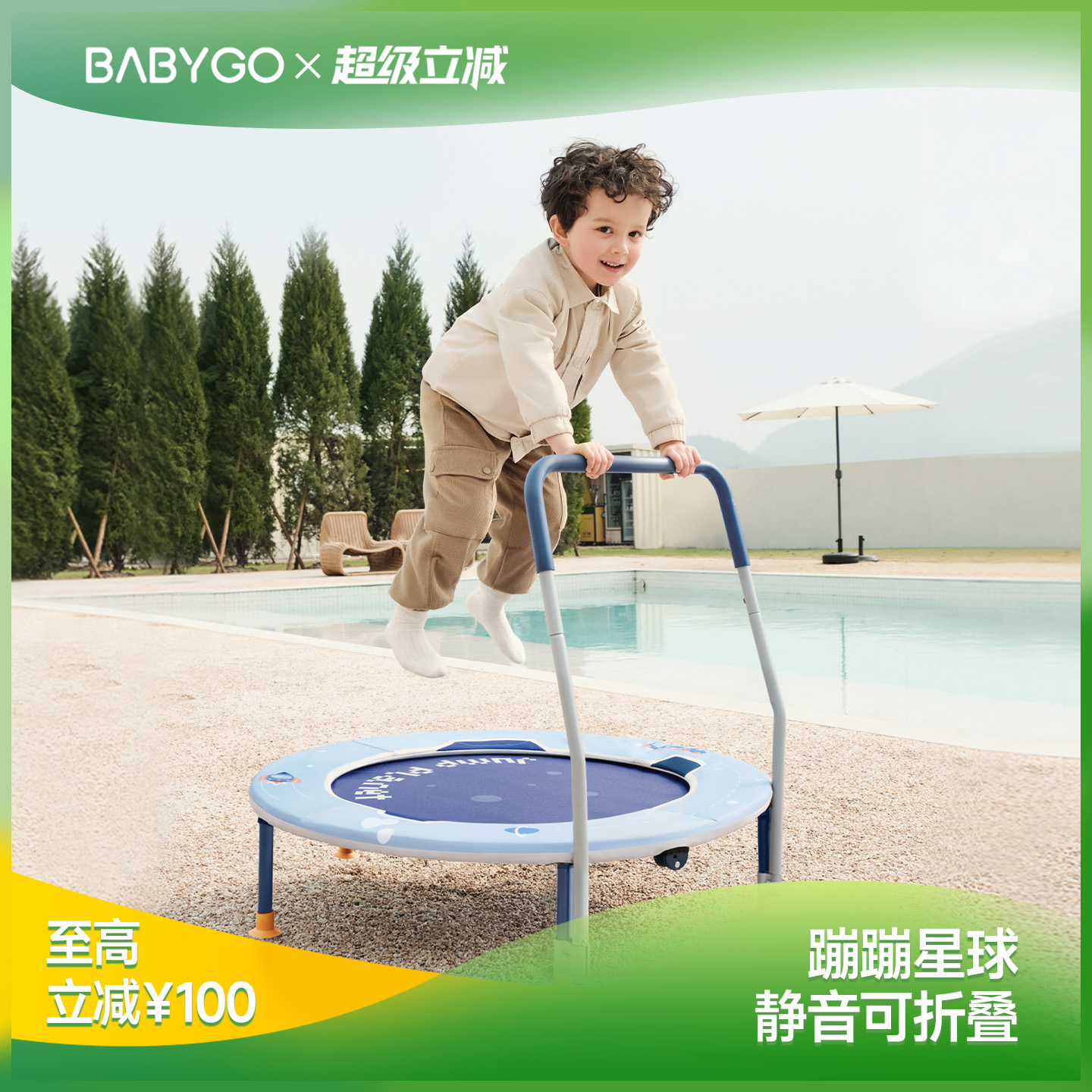 BABYGO可折叠蹦床六一儿童节礼物