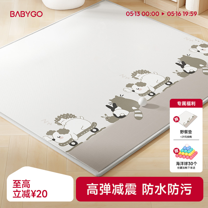 BABYGO爬爬垫加厚婴儿家用无缝XPE无味宝宝游戏地垫儿童爬行垫