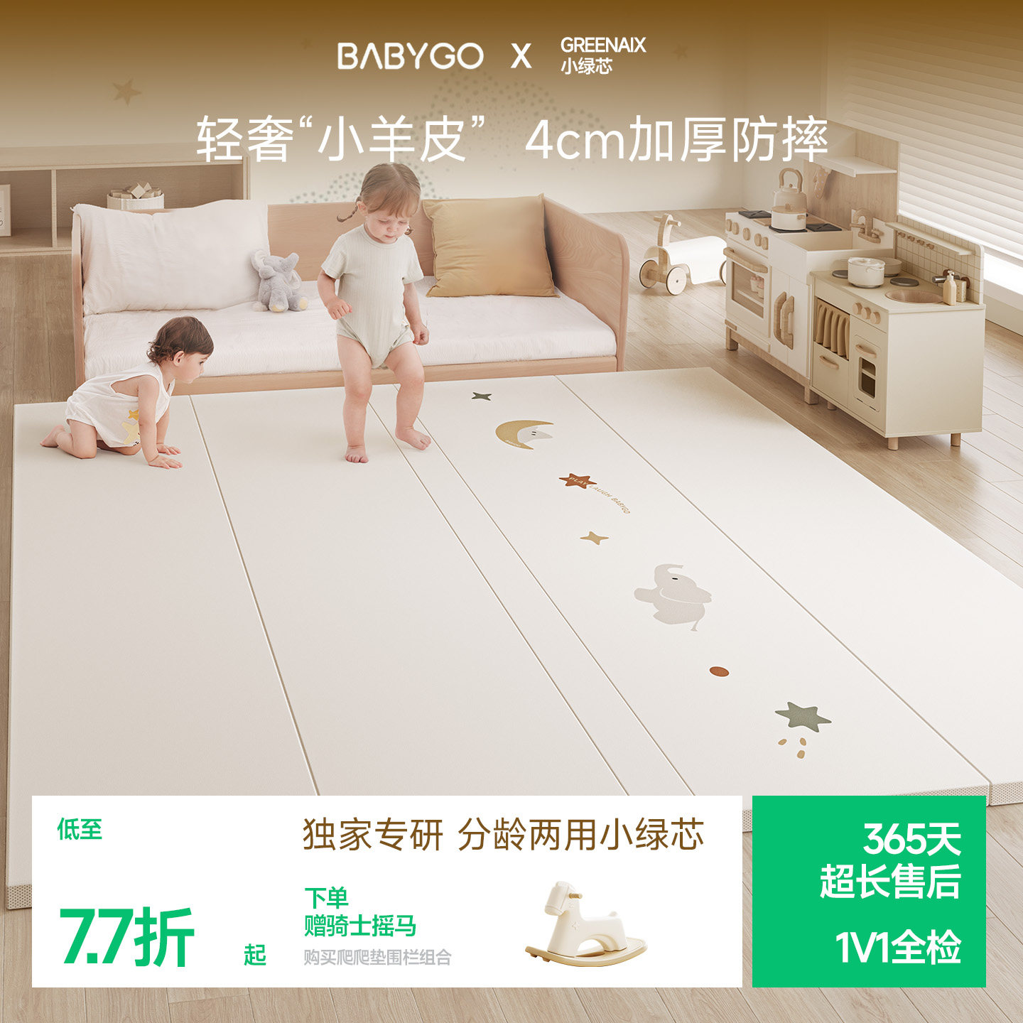 BABYGO小绿芯爬爬垫折叠PU加厚IXPE婴儿爬行垫宝宝家用地垫无甲醛