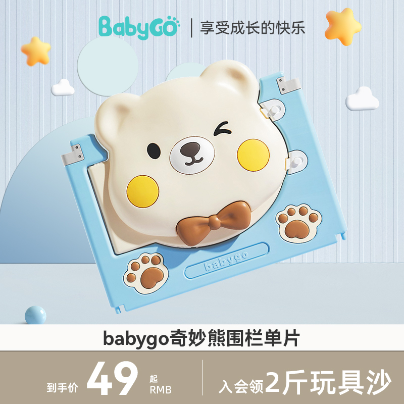 babygo婴儿游戏围栏宝宝爬行垫安全防护栏可折叠室内