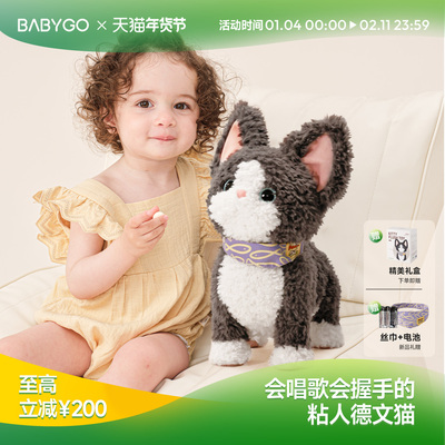 BABYGO德文猫咪玩偶新年礼物玩具