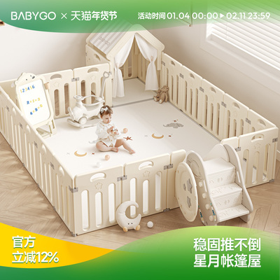 BABYGO星月围栏爬爬垫一体