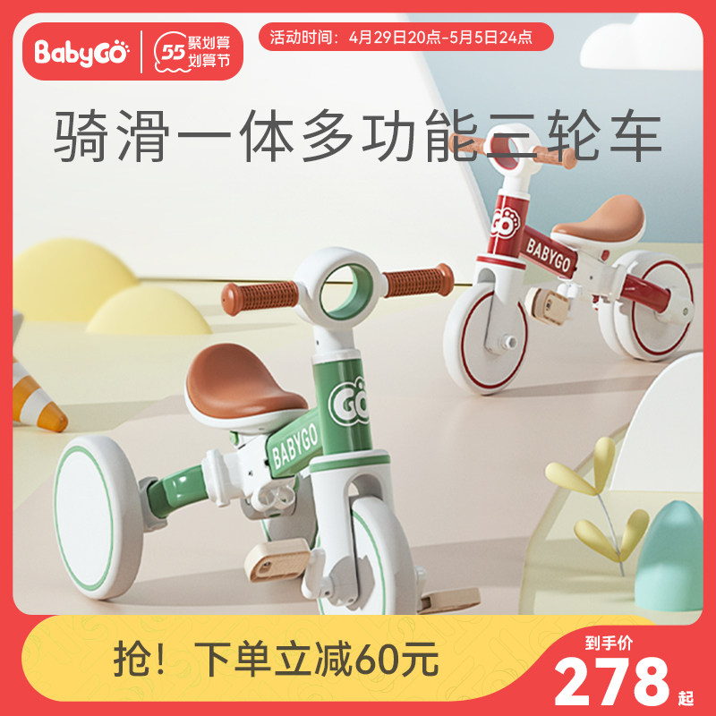 babygo儿童三轮车脚踏车遛娃神器多功能轻便自行车宝宝小孩平衡车