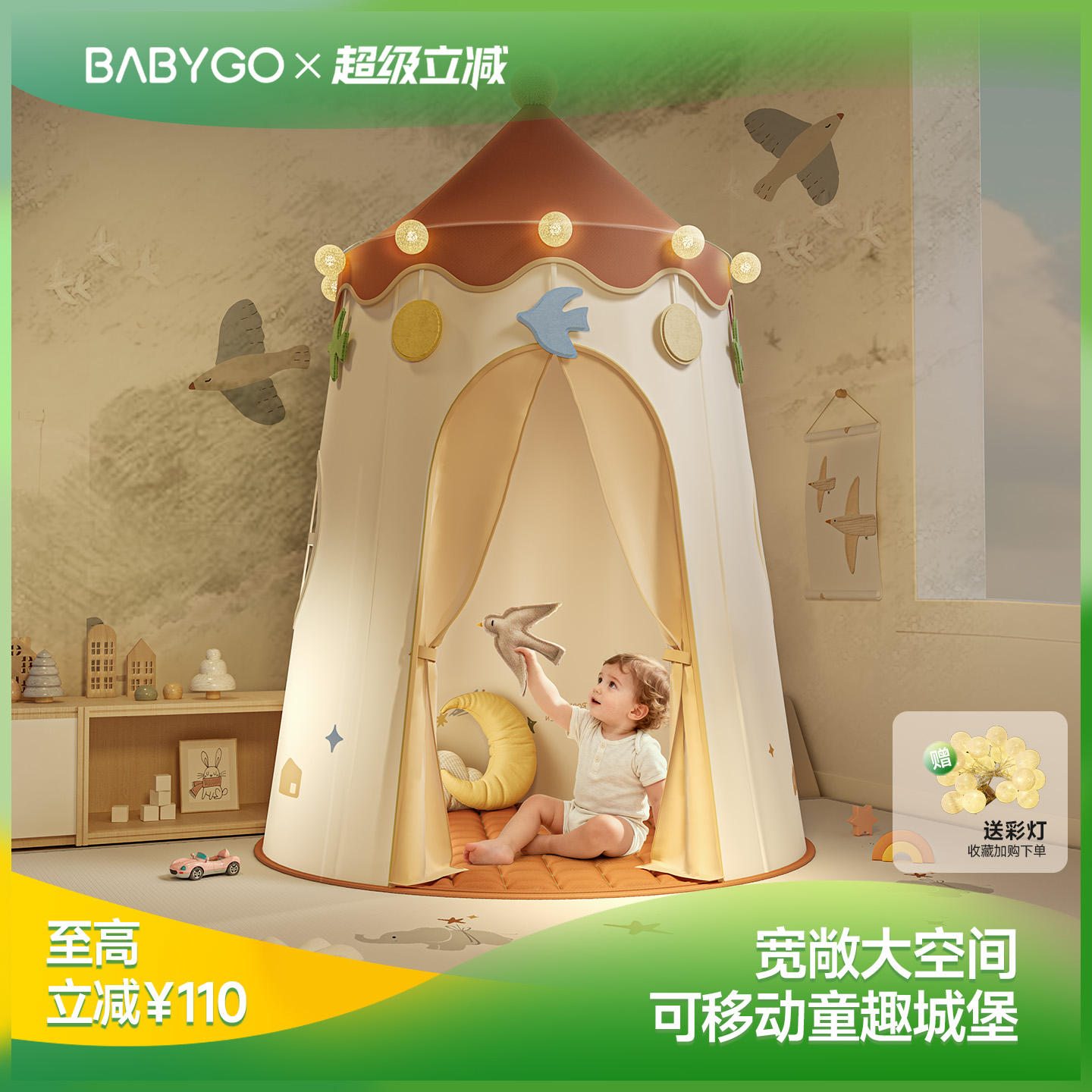 BABYGO儿童室内帐篷圣诞节礼物