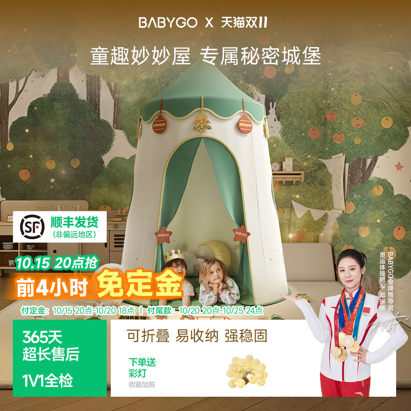 BABYGO儿童帐篷屋宝宝秘密基地