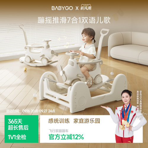 BABYGO飞行家蹦蹦车宝宝摇摇马