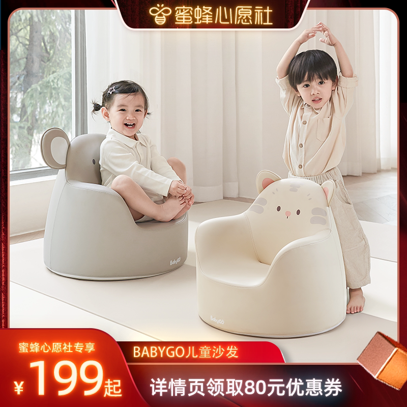 BABYGO宝宝沙发儿童座椅卡通可爱婴儿小沙发女孩公主宝宝坐凳椅子
