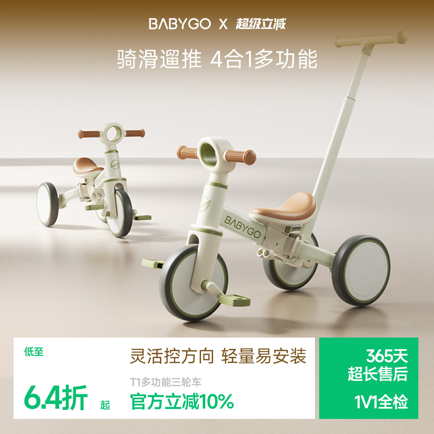 BABYGO儿童三轮车脚踏车1到3岁脚蹬遛娃神器宝宝多功能平衡自行车
